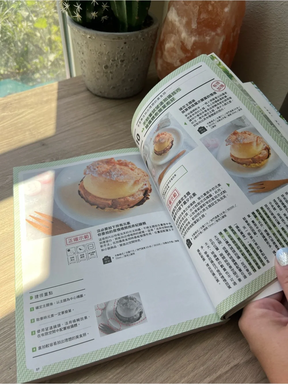 Teppei Kono Photography Composition Guide Book Traditional Chinese 這樣構圖